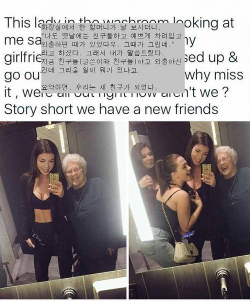 싹싹한 아가씨와 옛날이 그리운 할머니