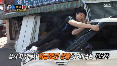 밀면 비킬 줄 알았지...jpgif