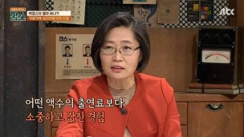 그것이 알고 싶다 출연료 안 받는 이유