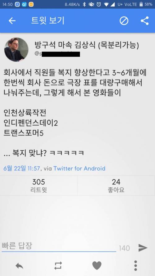 어느 회사의 복지.jpg
