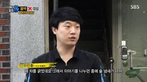밀면 비킬 줄 알았지...jpgif
