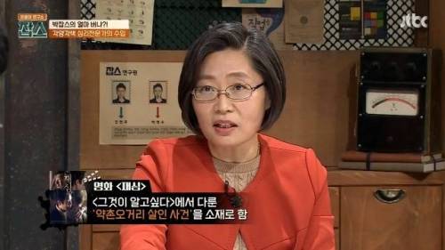 그것이 알고 싶다 출연료 안 받는 이유