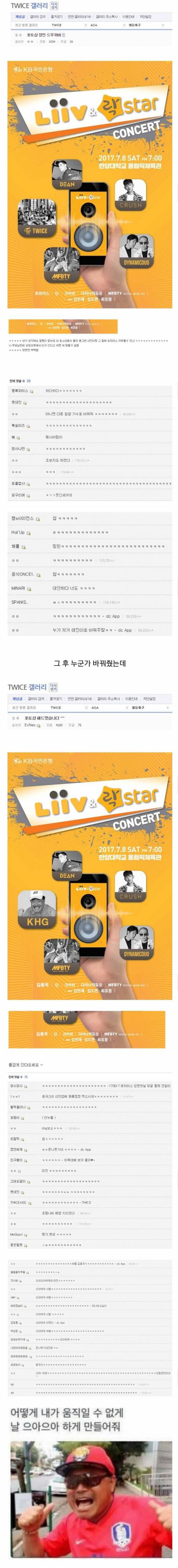 트와이스 갤러리 포토샵 장인