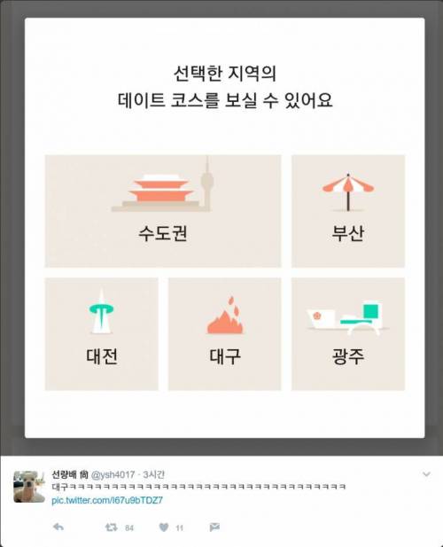 대구를 아이콘화 해보았다.jpg