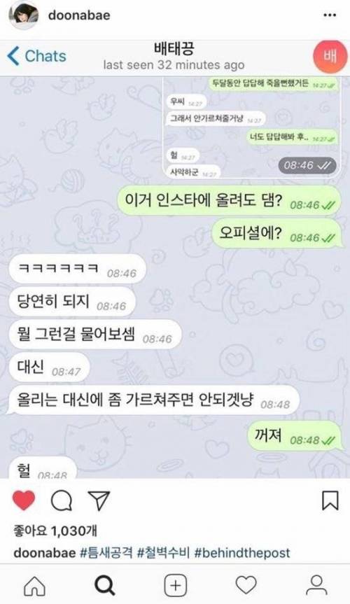 배두나 남매의 흔한 대화.jpg