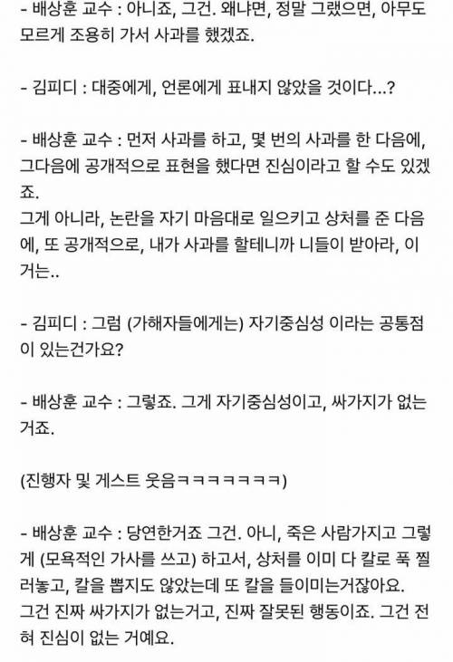 스윙스의 행동에 대해 분석한 프로파일러