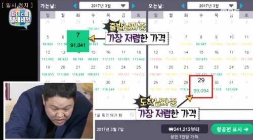 해외여행 항공권 예약 팁.jpg