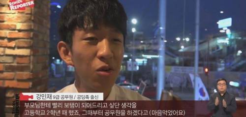 취업난으로 생겨난 공딩족