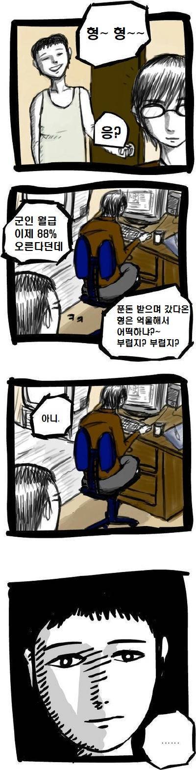 형~ 이제 군인들 월급 88%나 오른데.jpg