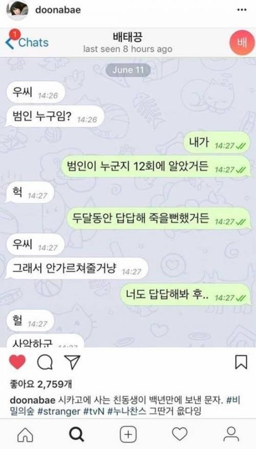 배두나 남매의 흔한 대화.jpg