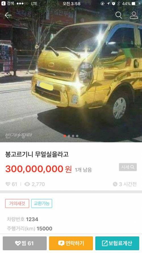 오늘도 번개로운 평화장터