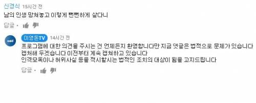 이영돈tv 근황.jpg