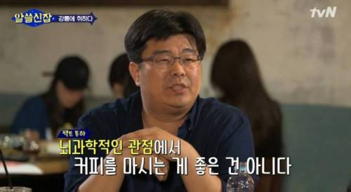 커피가 좋지 않은 이유.eu.jpg