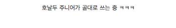 호날두 주니어의 패기.jpg