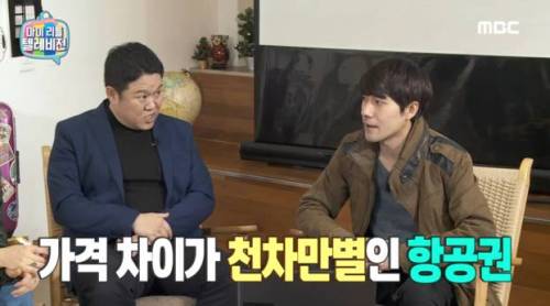 해외여행 항공권 예약 팁.jpg