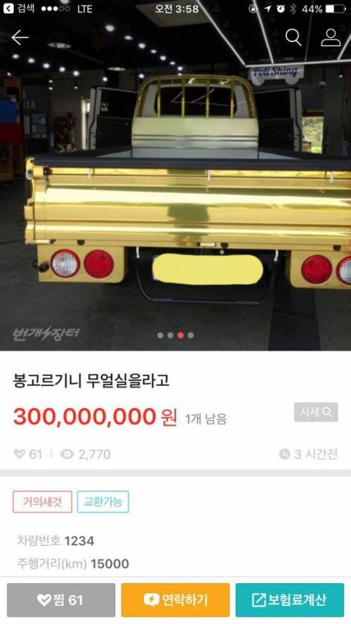 오늘도 번개로운 평화장터