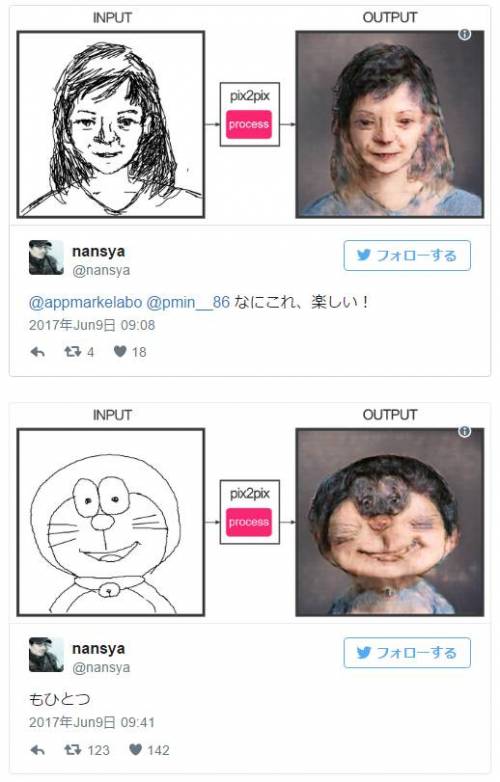 사람 얼굴을 그리면 실사화 해주는 사이트.jpg