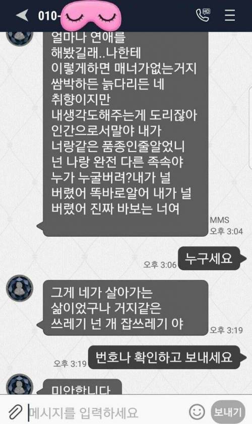 오늘 여자한테 차임.......jpg