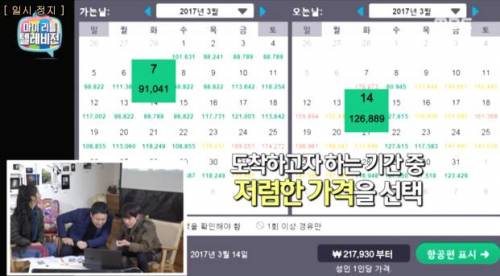 해외여행 항공권 예약 팁.jpg