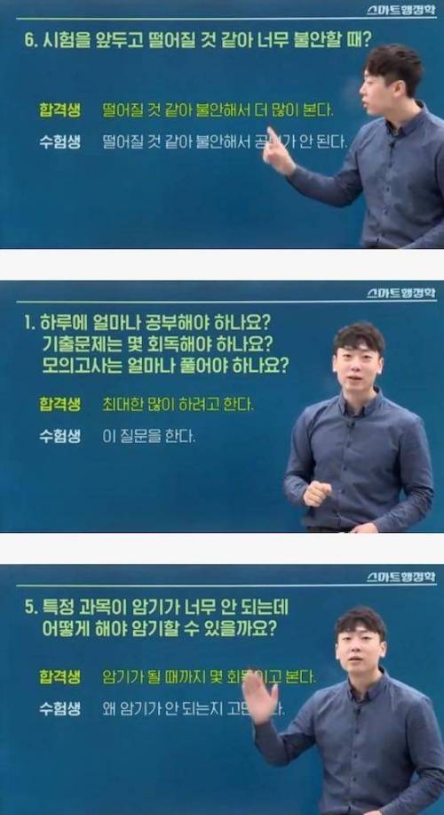 합격과 불합격의 차이