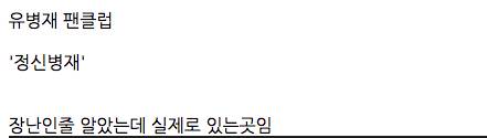연예인 팬클럽 이름 갑