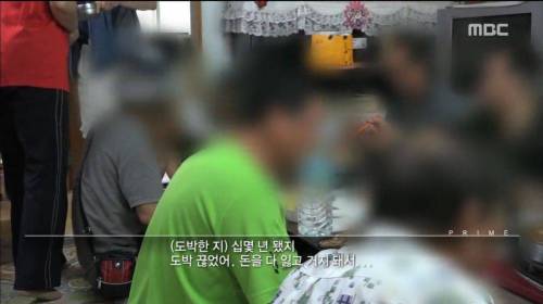도박 중독의 위험.jpg