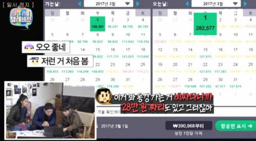 해외여행 항공권 예약 팁.jpg