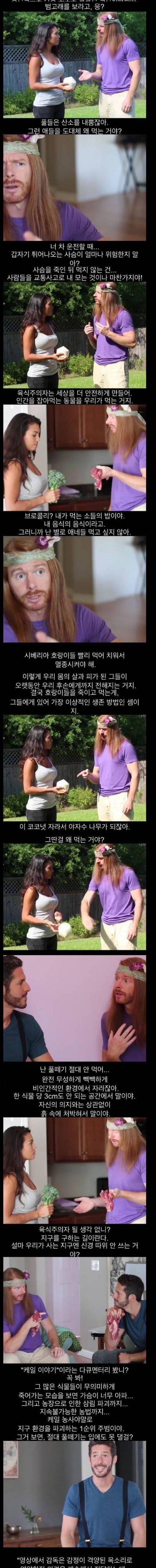 육식주의자가 채식주의자 처럼 산다면