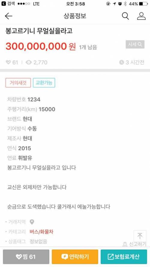 오늘도 번개로운 평화장터