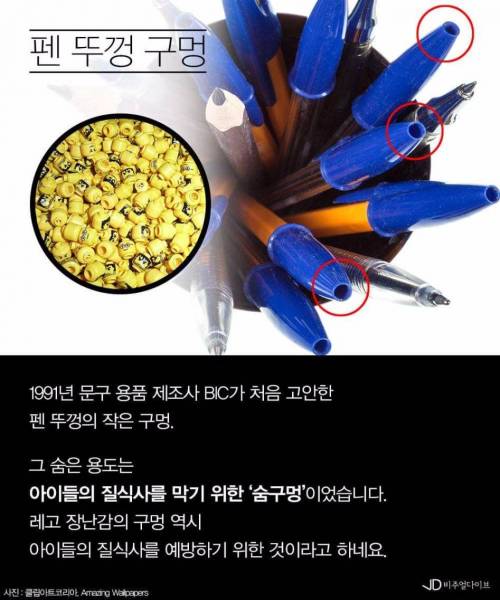 우리가 몰랐던 쓰임새.jpg