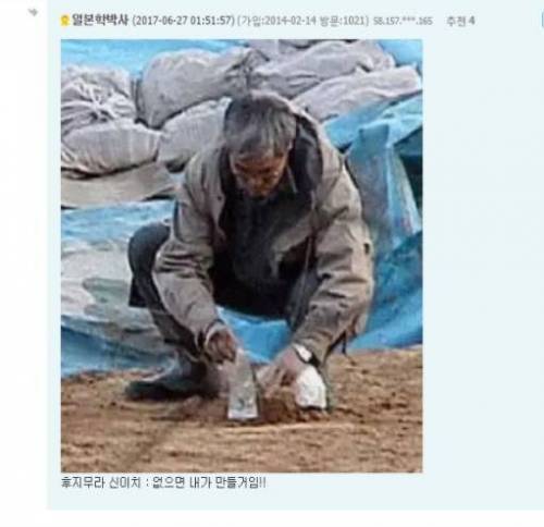 불로불사가 연애하는만화