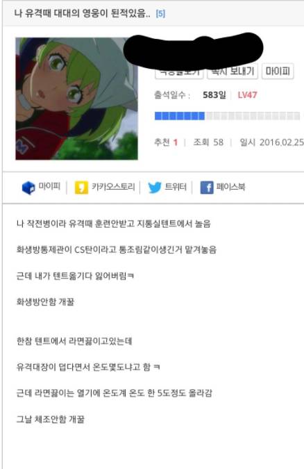 공포의 대대급 고문관