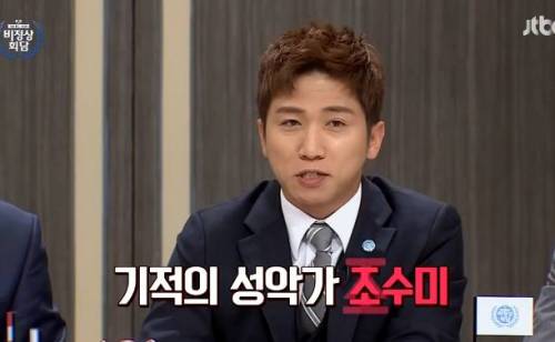 월드스타 조수미의 위엄.jpg