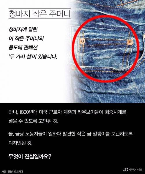 우리가 몰랐던 쓰임새.jpg