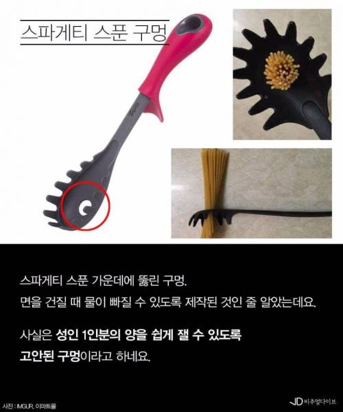 우리가 몰랐던 쓰임새.jpg