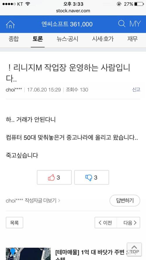린저씨의 눈물.jpg