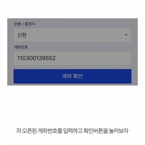 페북 현금 이벤트 사기