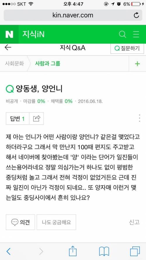 2009년부터 유행했던 양자매