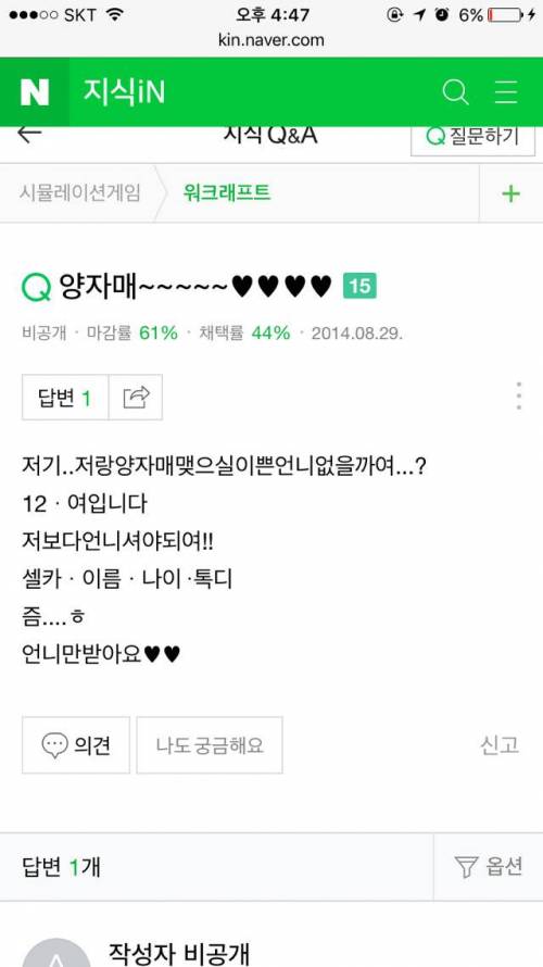 2009년부터 유행했던 양자매