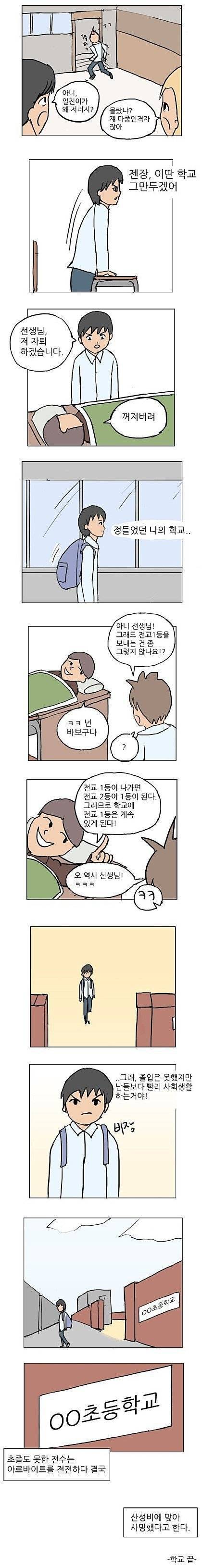 전교1등.jpg