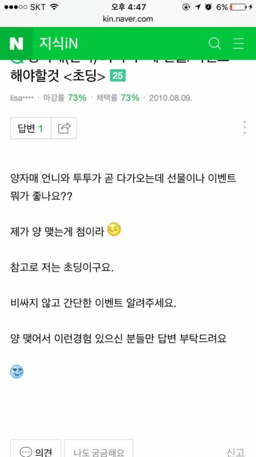 2009년부터 유행했던 양자매