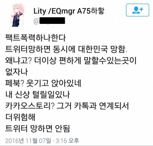 어메이징 트위터.jpg