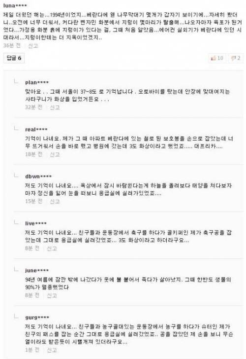 옛날엔 말야! 선풍기로만 버텼어!! .jpg