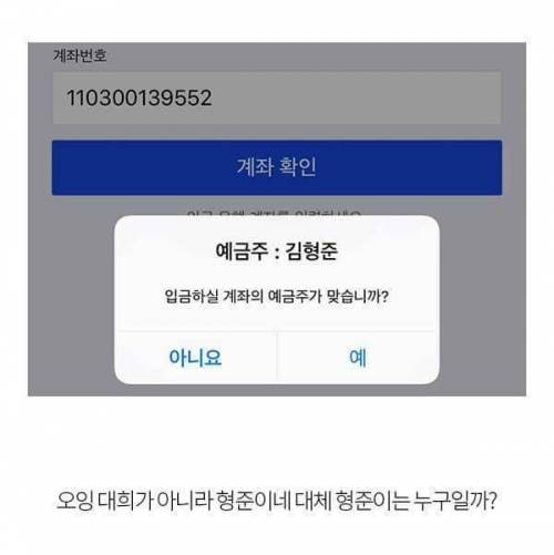 페북 현금 이벤트 사기