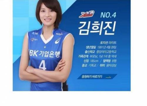 여자 배구 선수가 짧게 깎으면 ...