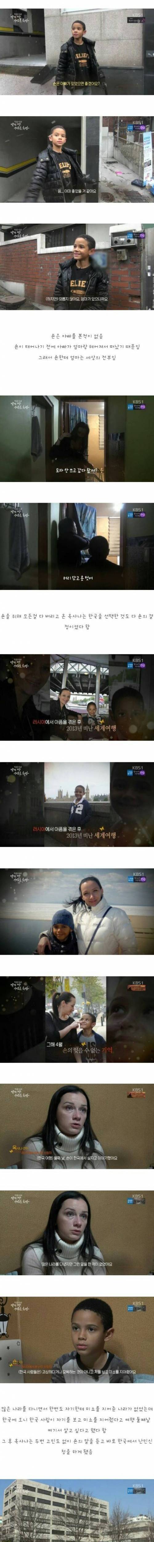 [스압]인종차별 때문이 한국으로 온 어머니와 아들