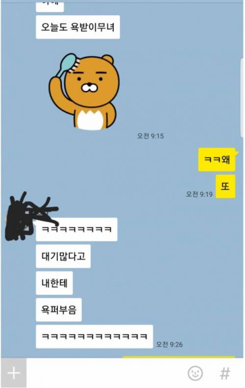 욕받이 무녀의 하루.jpg