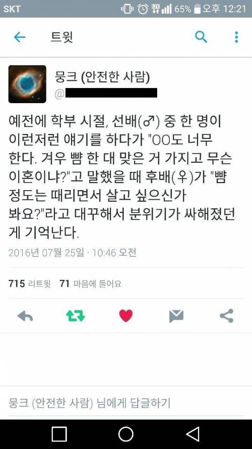 ~정도로 이혼이라니 너무하다 뒤에 숨겨진 맥락
