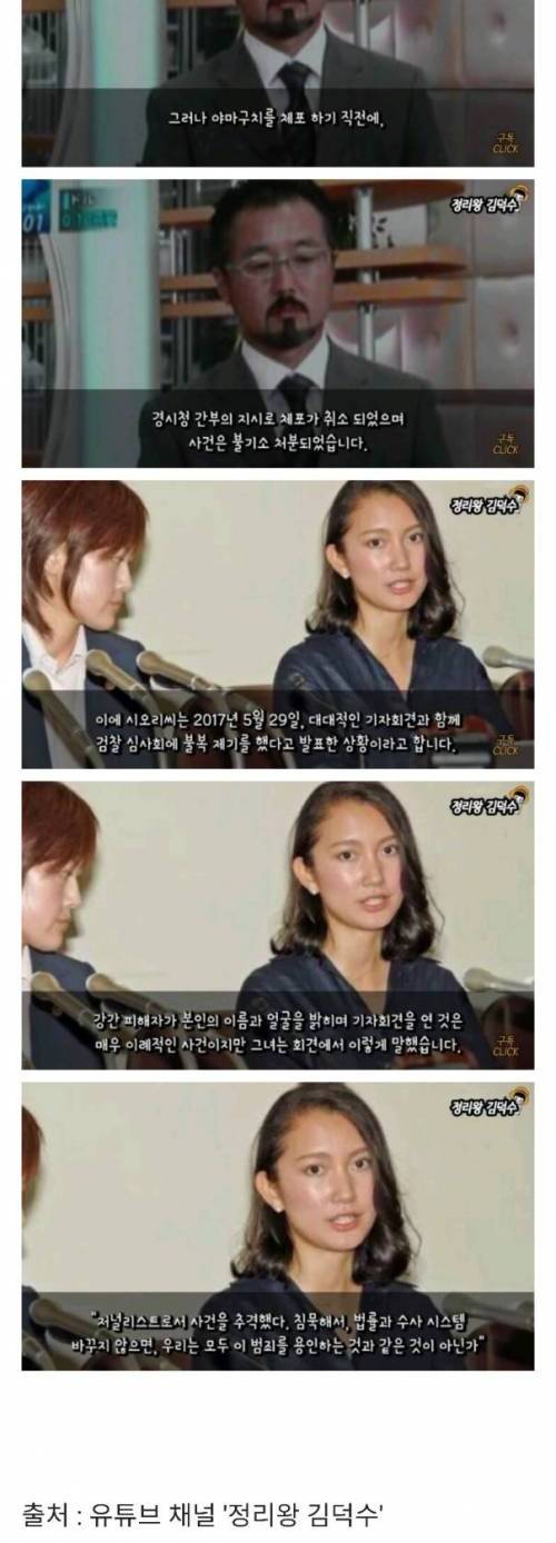 열도의 사법 체계