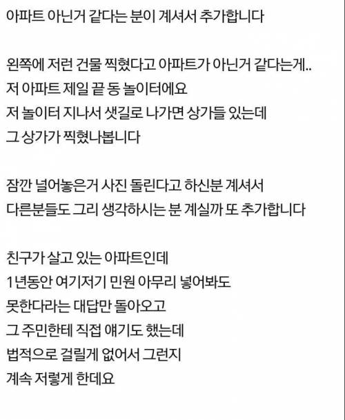 어느 아파트 놀이터 .jpg